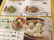 ミルク丸さんの紅虎餃子房・東京ドームラクーア店の投稿写真1