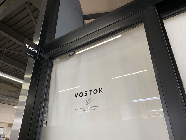 この日は営業していませんでした_根室市観光インフォメーションセンター