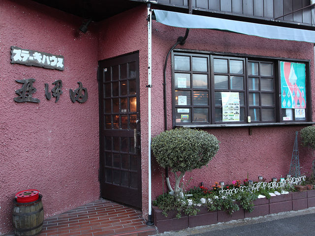 お店の入口_ステーキハウス 亜伊由