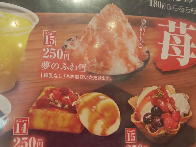 デザートが豊富_無添くら寿司 岡崎店
