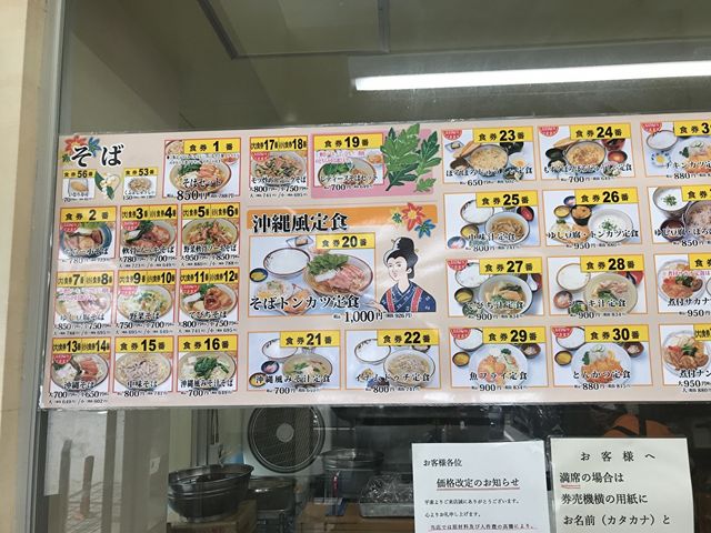 メニューの一部_ちらー小 本店