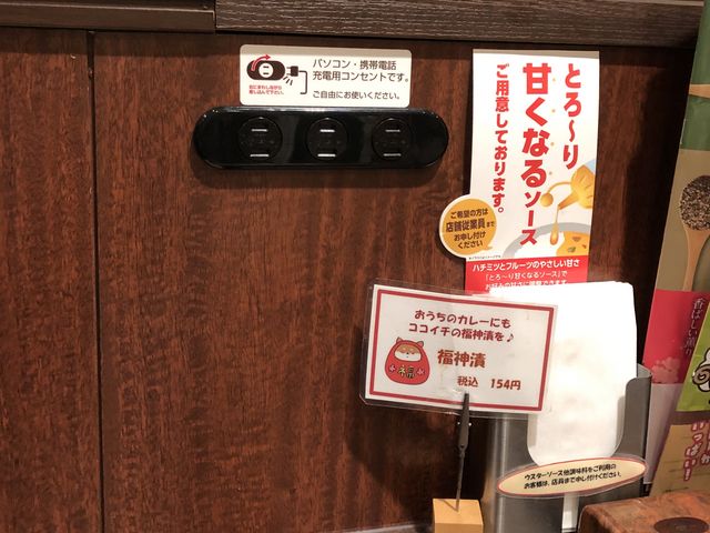 テーブルにはコンセントが付いていました。_カレーハウスCoCo壱番屋穂積店