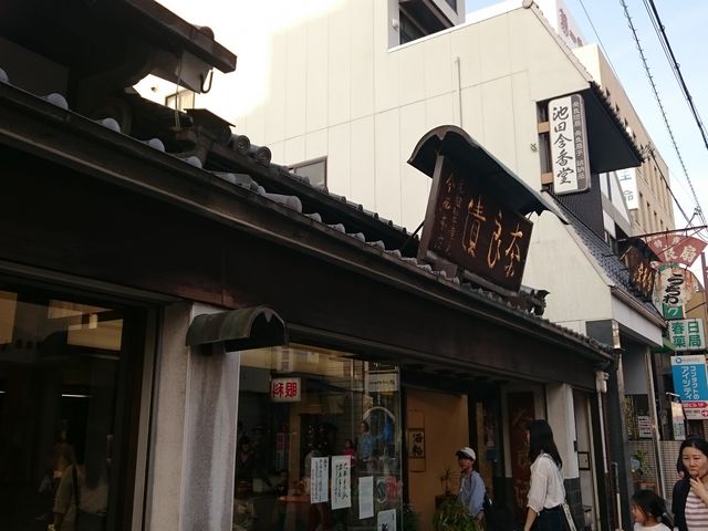 今西本店