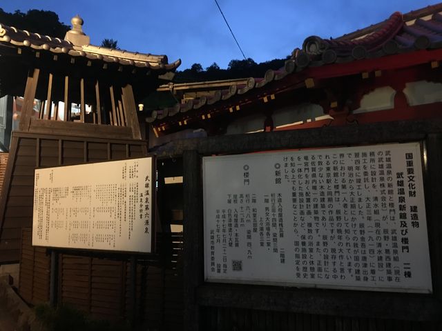 楼門の説明文_武雄温泉楼門