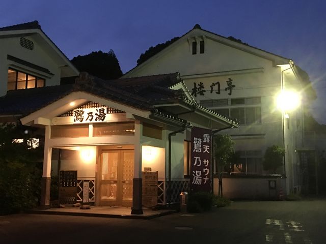 パチリ_武雄温泉