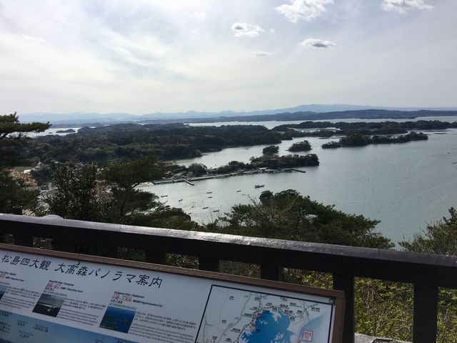 大高森からの景色_松島四大観