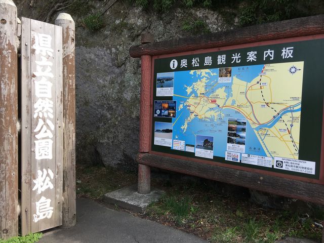 入口近くの案内図_松島四大観