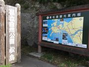 poporonさんの松島四大観の投稿写真5