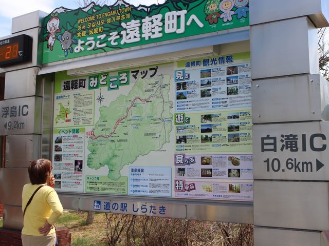 道の駅案内板_道の駅しらたき