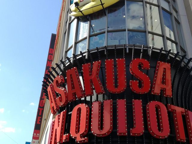 ドンキ_ドンキホーテ浅草店