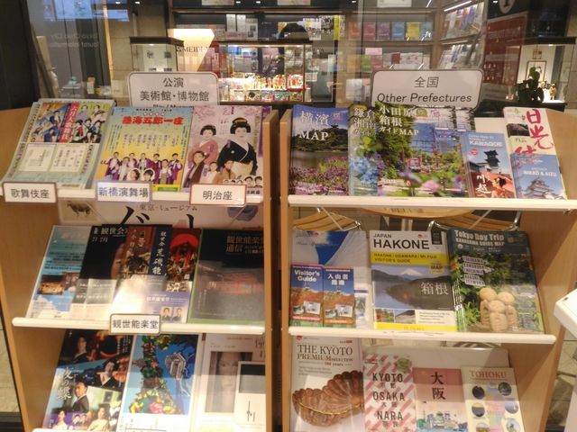 観光案内のパンフレット_中央区観光情報センター