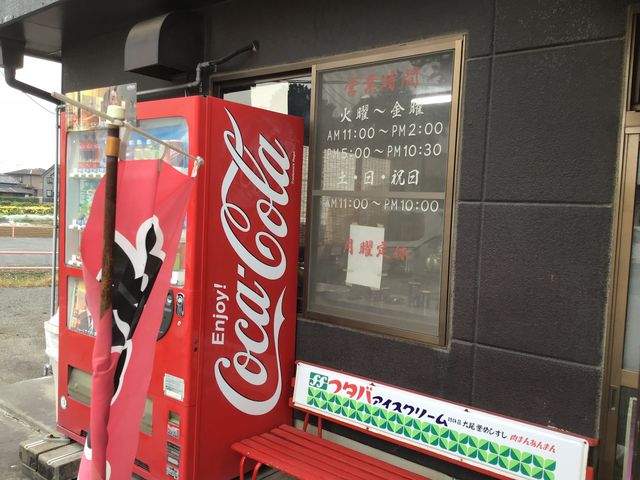営業時間の表記_横浜家系 元町家