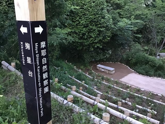 掬星台と駐車場の間に入り口がありました。_摩耶自然観察園