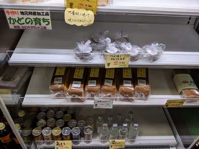 卵をつかったお菓子の販売あり_かどのの郷
