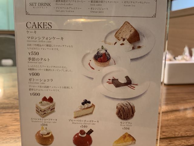 ケーキセットメニュー_銀座風月堂
