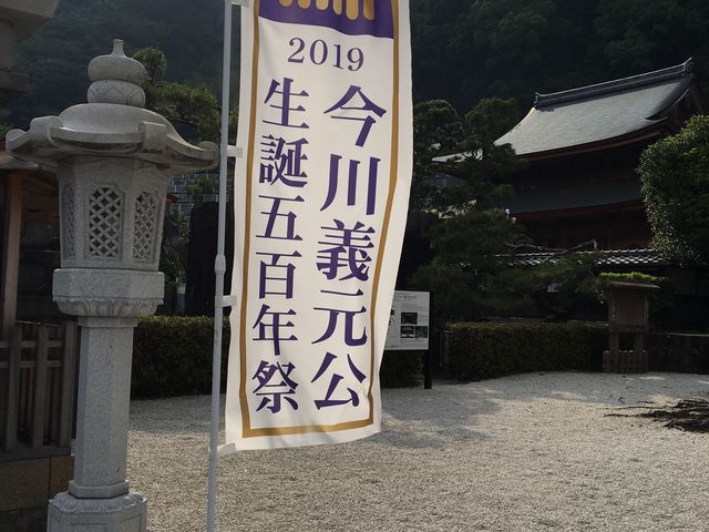 今年は今川義元公の生誕500年だそうです。ドラマのせいで京かぶれの敗者のイメージを復権するそうです。_臨済寺
