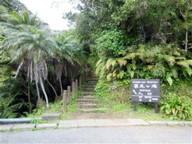 「裏見ヶ滝」への遊歩道入口。_裏見ケ滝