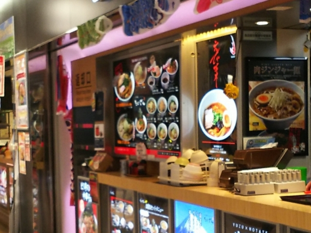 らーめんたいざん_富士山の国 らーめんたいざん 海老名SA店