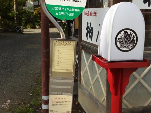 揚羽蝶の家紋_平家集落
