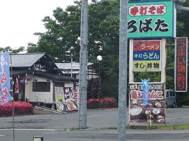 ろばた_ろばた