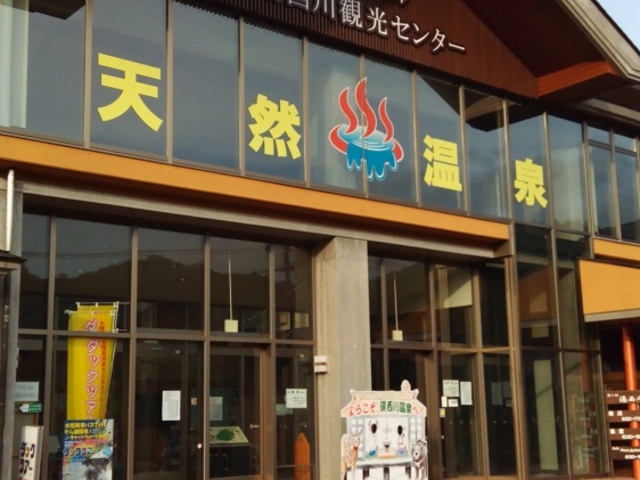 立ち寄り温泉_道の駅 湯西川