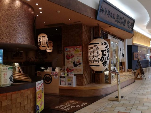 三代目文治_三代目文治 イオンモール千葉ニュータウン店