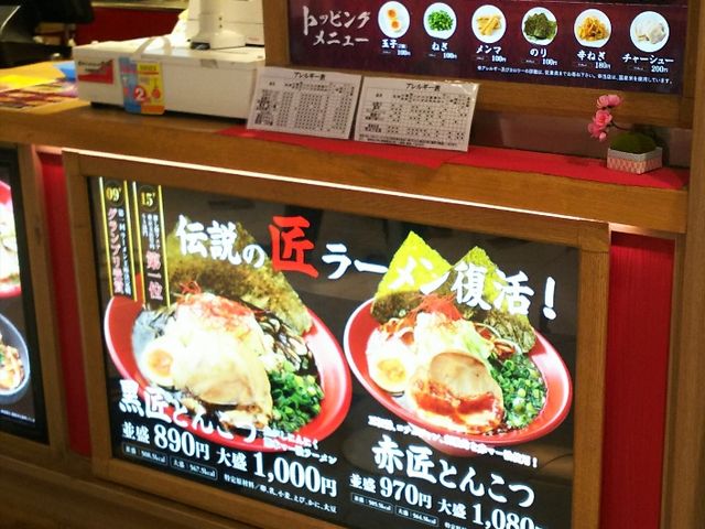 ザボン_ラーメン専門店 ザボン 海老名SA上り店