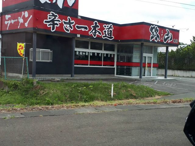路山_路山