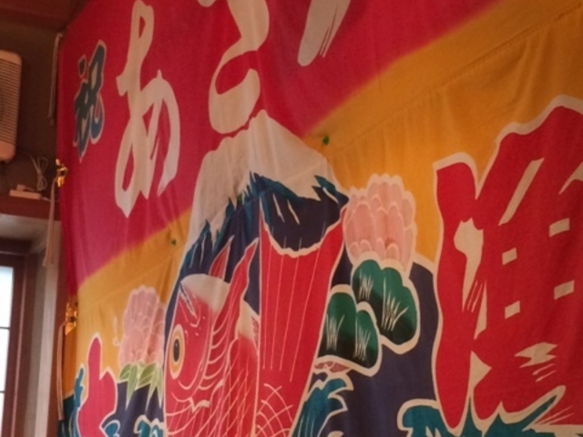 大漁旗_あさまる