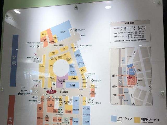 スターバックス・コーヒー 池袋ショッピングパーク店_スターバックス・コーヒー 池袋ショッピングパーク店