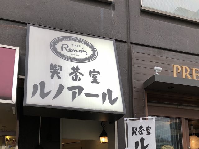 ルノアール_ルノアール歌舞伎座前店