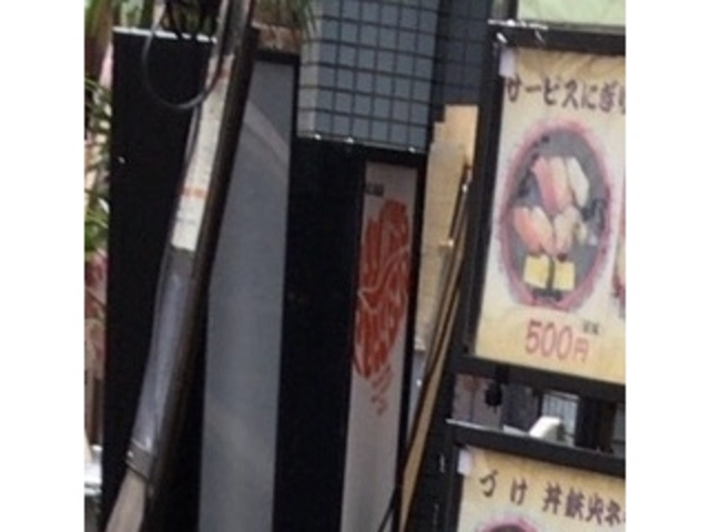 台所家_台所家三軒茶屋店