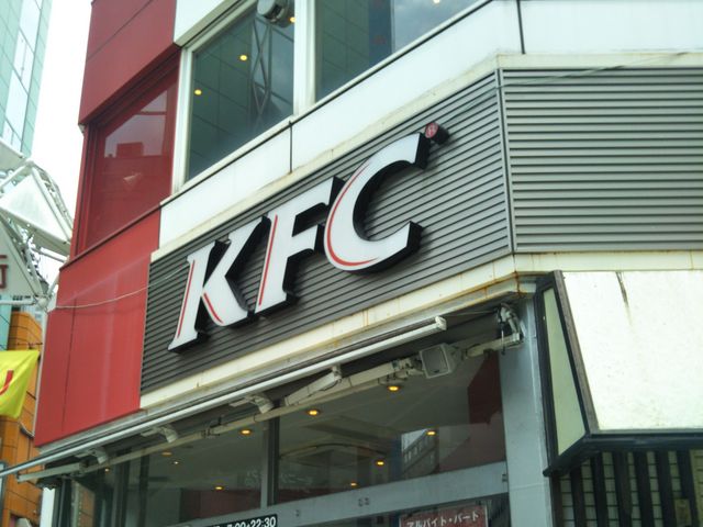 ケンタッキーフライドチキン池袋西口店_ケンタッキーフライドチキン池袋西口店