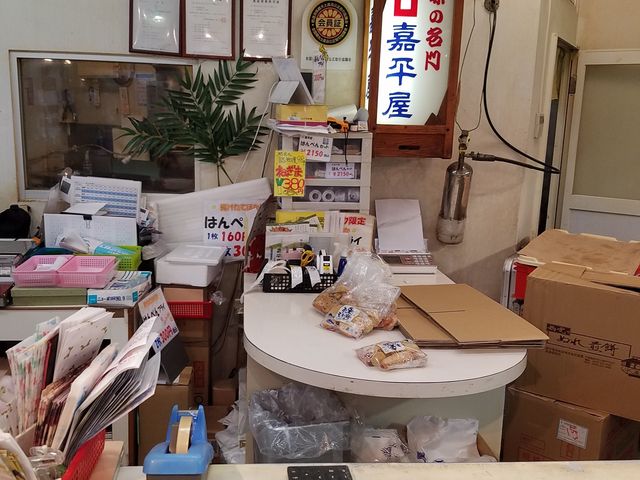 店頭_嘉平屋 ウオッセ店