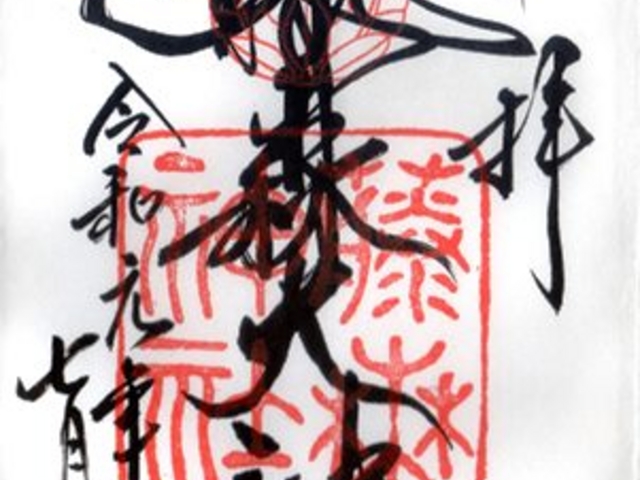 御朱印_藤森神社