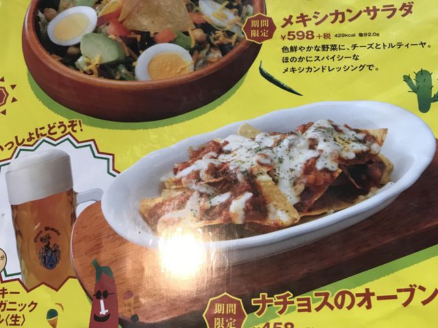 メニュー_びっくりドンキー 東室蘭店