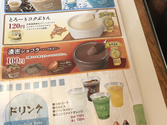 メニュー_すき家 アリオ上田店