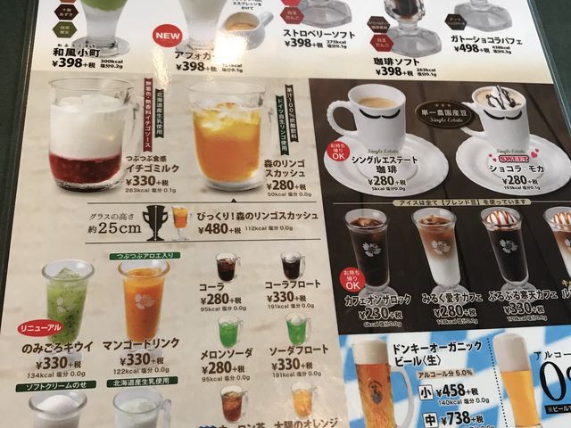 写真_びっくりドンキー 札幌駅前通り店