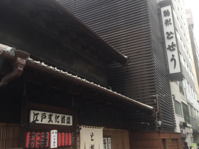 建物です。_駒形どぜう 本店