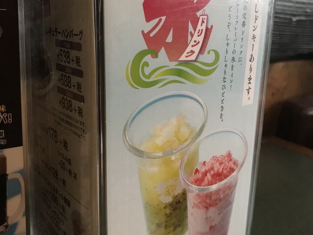 写真_びっくりドンキー苫小牧東店