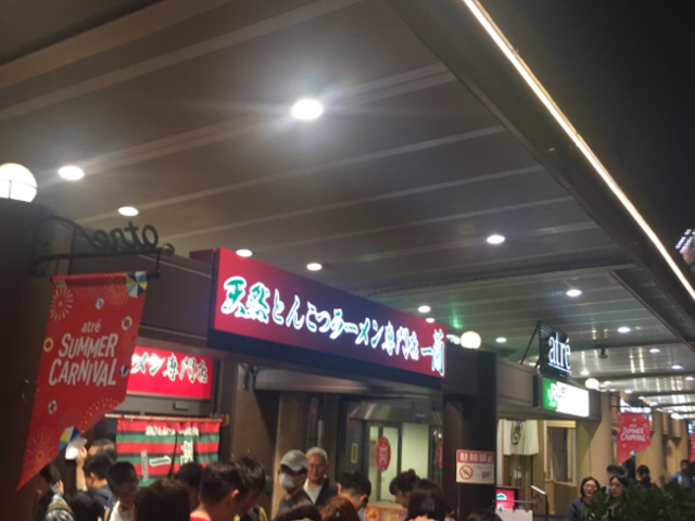 混んでいます。_一蘭 アトレ上野 山下口店
