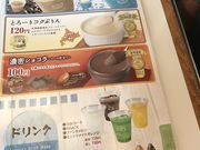 ミルク丸さんのすき家 アリオ上田店 の投稿写真1