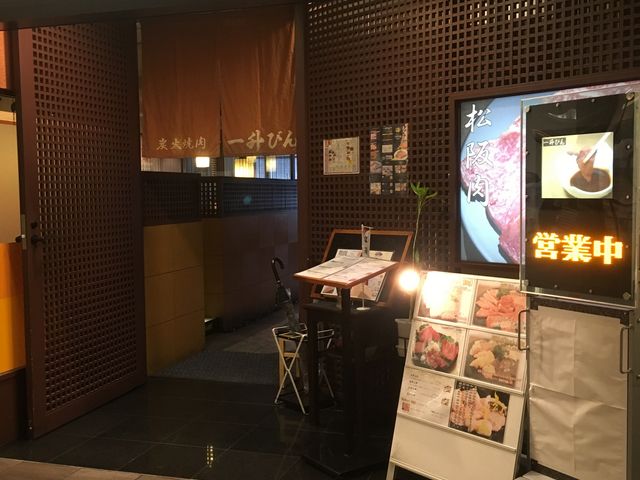焼肉_一升びん ラシック店