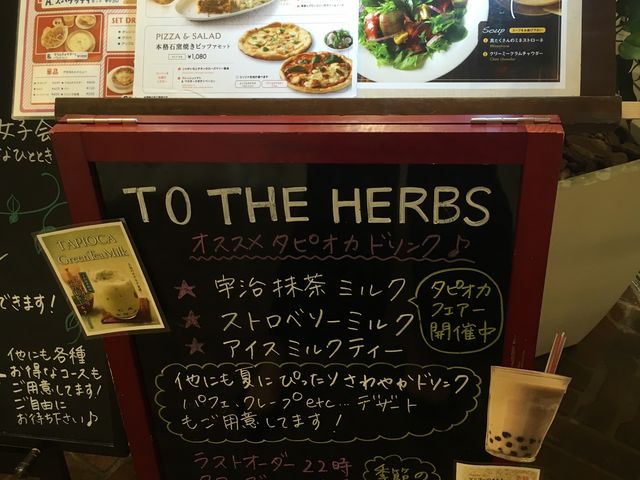 かおにゃおさんのトゥーザハーブス TO THE HERBS 名古屋ラシック店の投稿写真1