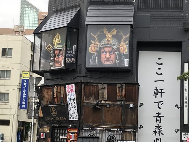 外観_津軽じょっぱり漁屋酒場 青森本町店