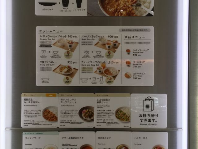 メニューが豊富_スープ・ストック・トーキョー ラシック店