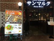 かおにゃおさんのサンマルク 名古屋ラシック店の投稿写真1