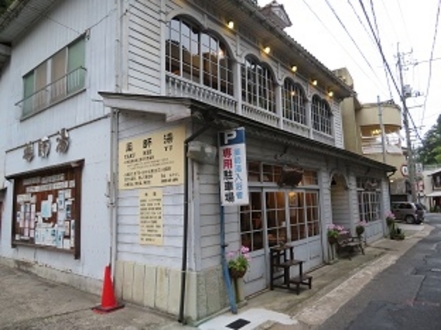 温泉津温泉(湯元)震湯・薬師湯_温泉津温泉(湯元)震湯・薬師湯