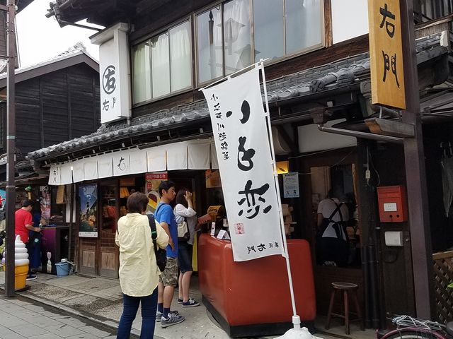いも恋_菓匠右門 時の鐘店
