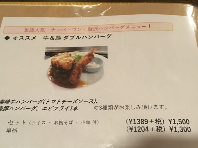 ジューシー_かにふ